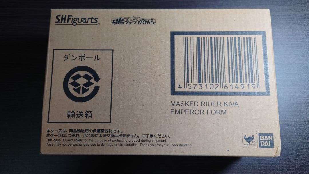 【輸送箱未開封】真骨彫製法仮面ライダーキバエンペラーフォーム 【輸送箱未開封】真骨彫製法仮面ライダーキバエンペラーフォーム