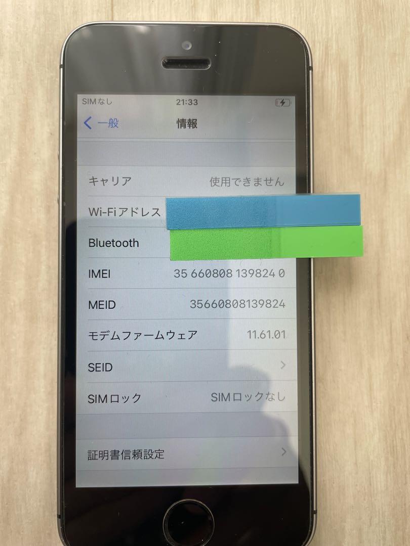 iPhoneSE（初代）中古 - メルカリ