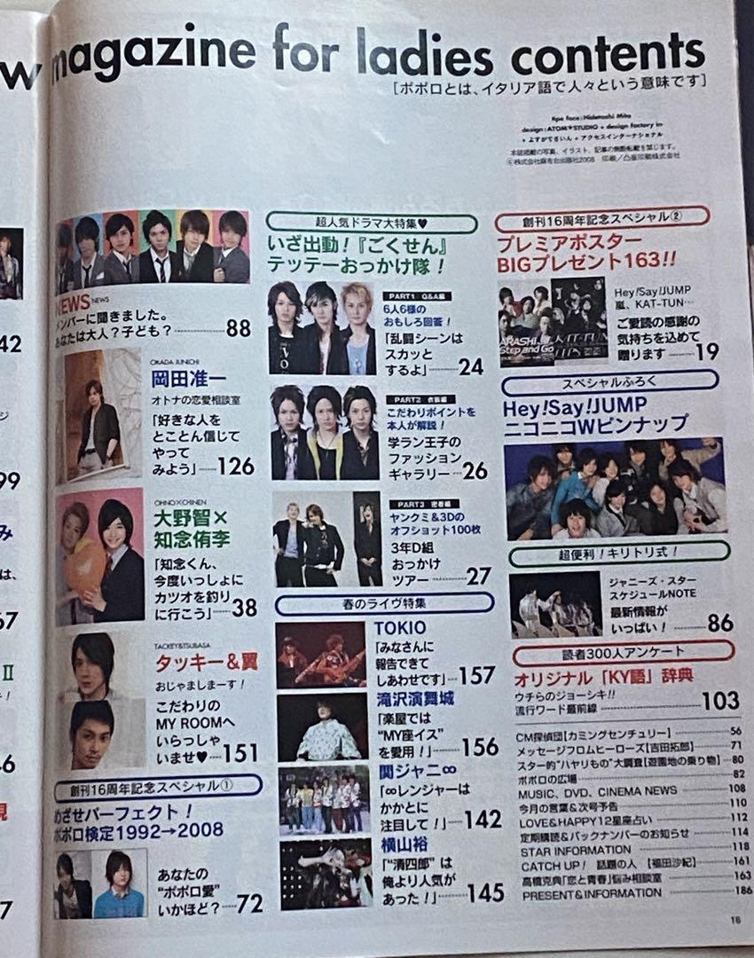 【大型配送セール】三浦春馬 2P ポスタースクラム #8602 SALE】三浦春馬 2P 大型ポスターサイズ #2769一 番 安い 通販