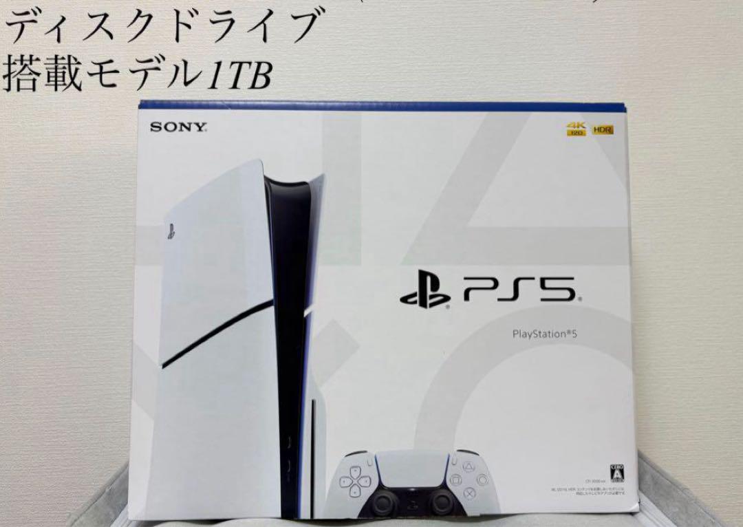 購入1ヶ月未満　PS5(CFI-2000A01)ディスクドライブ搭載モデル1TB