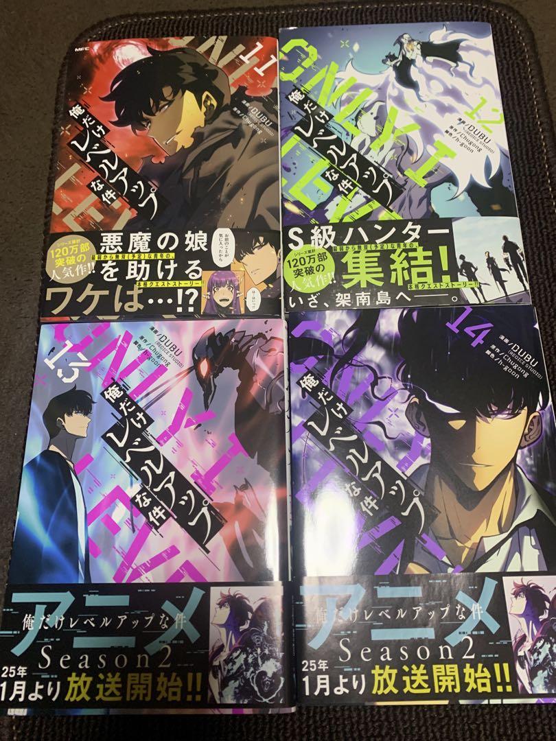 俺だけレベルアップな件　11〜20 カード付き 俺だけレベルアップな件 11〜20 カード付き 少年漫画