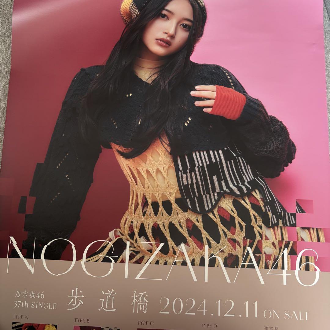 乃木坂46 歩道橋ポスター 井上和