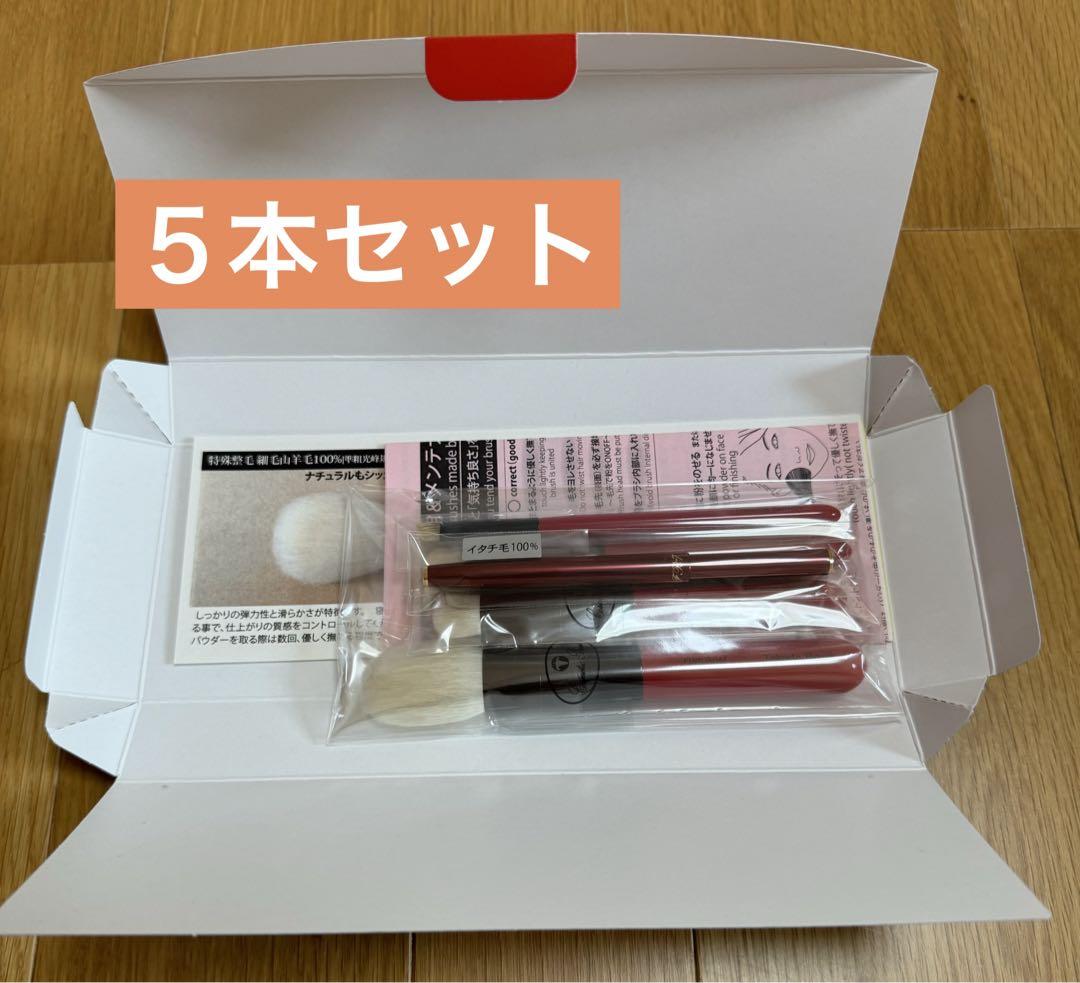 竹田ブラシ 有限会社竹田ブラシ製作所の熊野化粧筆 特別5本