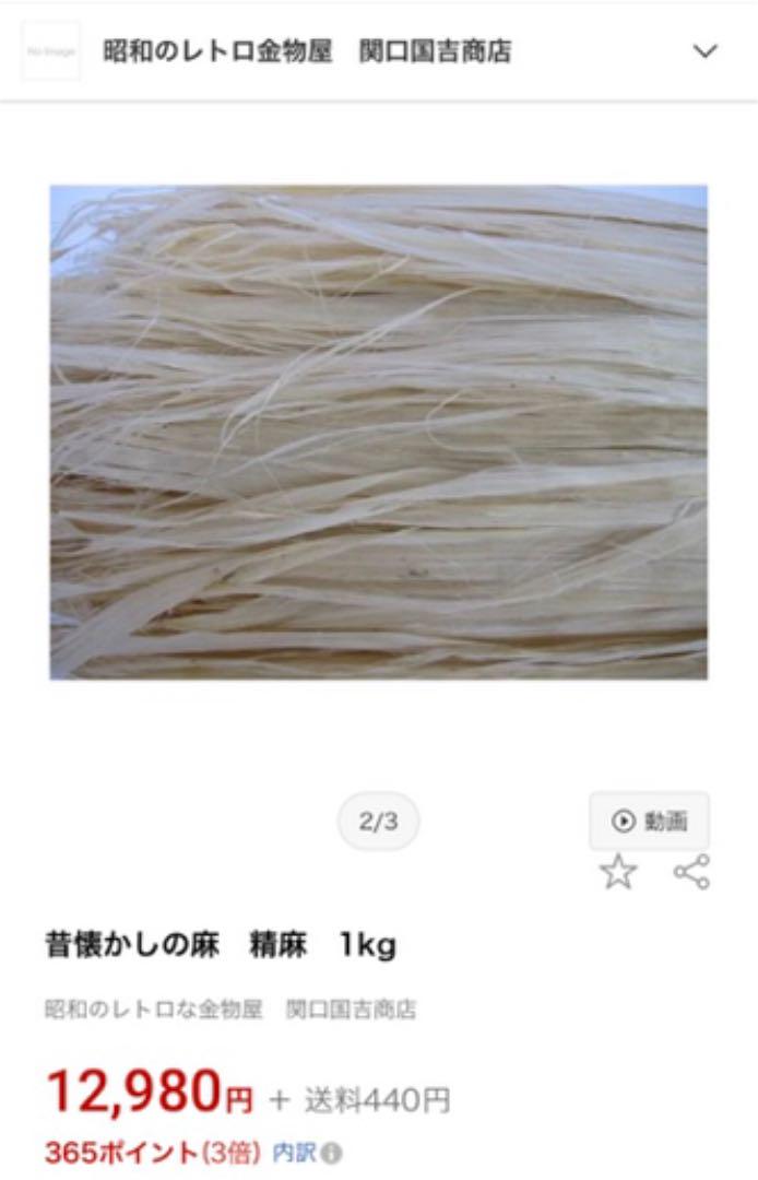 定番低価 精麻 lyjfF-m14415863866 全国無料2022