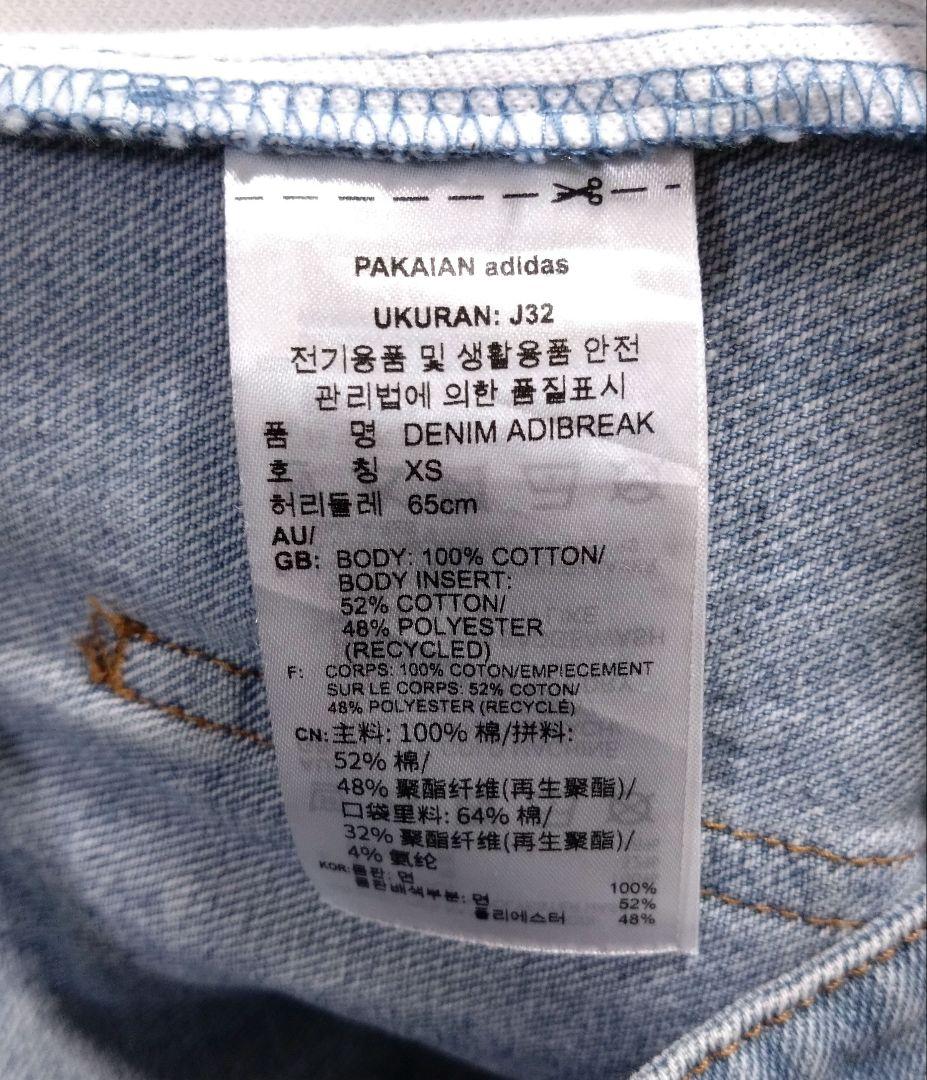 デニムパンツ◯M・adidas originals