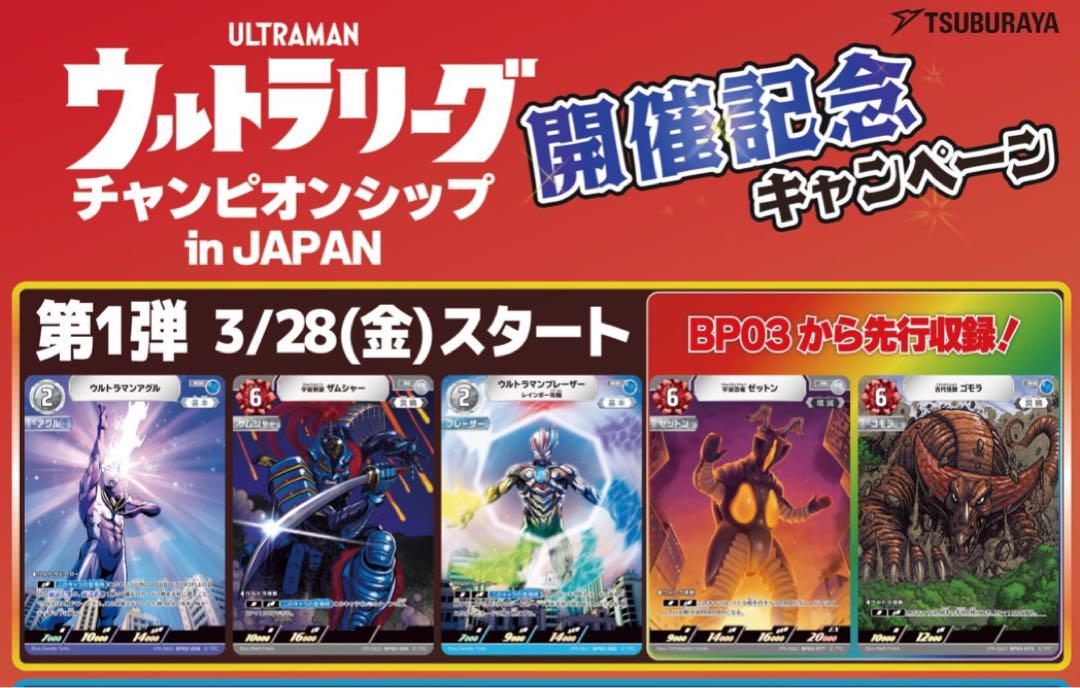 ウルトラマン カードゲーム キャンペーン プロモ 各4枚 20枚セット