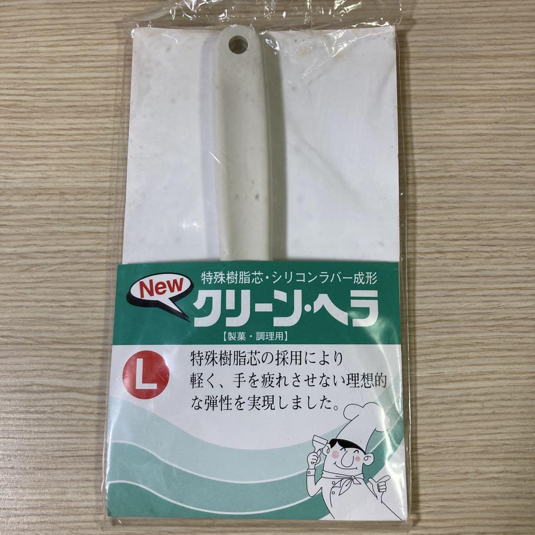 New クリーンヘラL