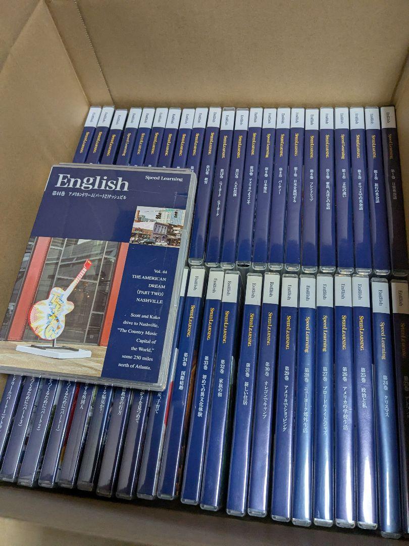 Speed Learning スピードラーニング 英語 全48巻 教材 英語学習 スピードラーニング Speed Learning 全48巻セット エスプリ