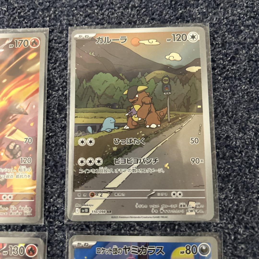 ポケモンカード ロケット団のミュウツーex UR