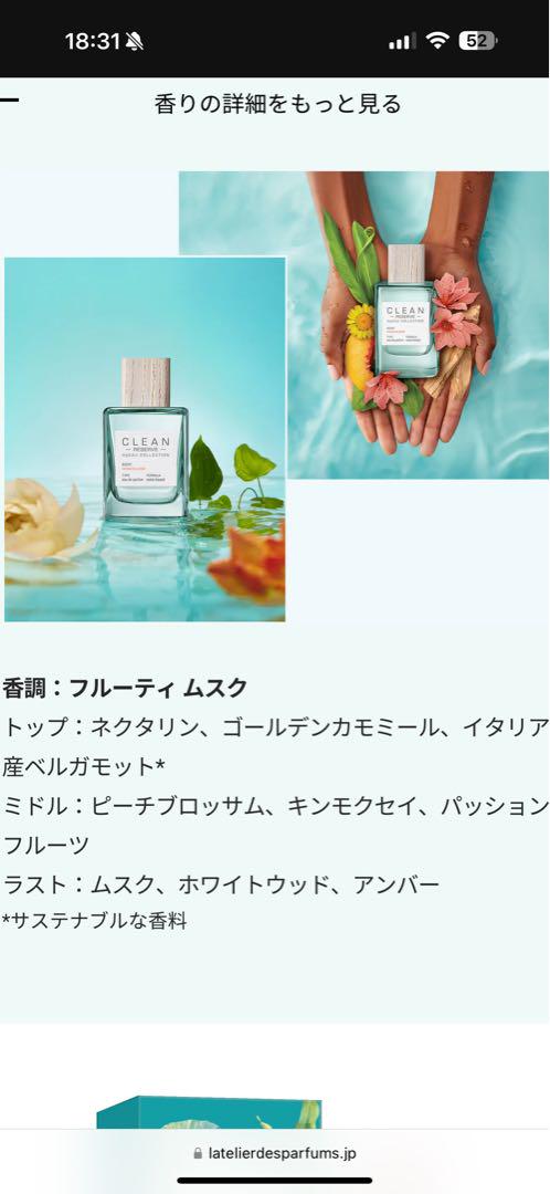 香水(ユニセックス) CLEAN RESERVE H2EAU nectarine petal