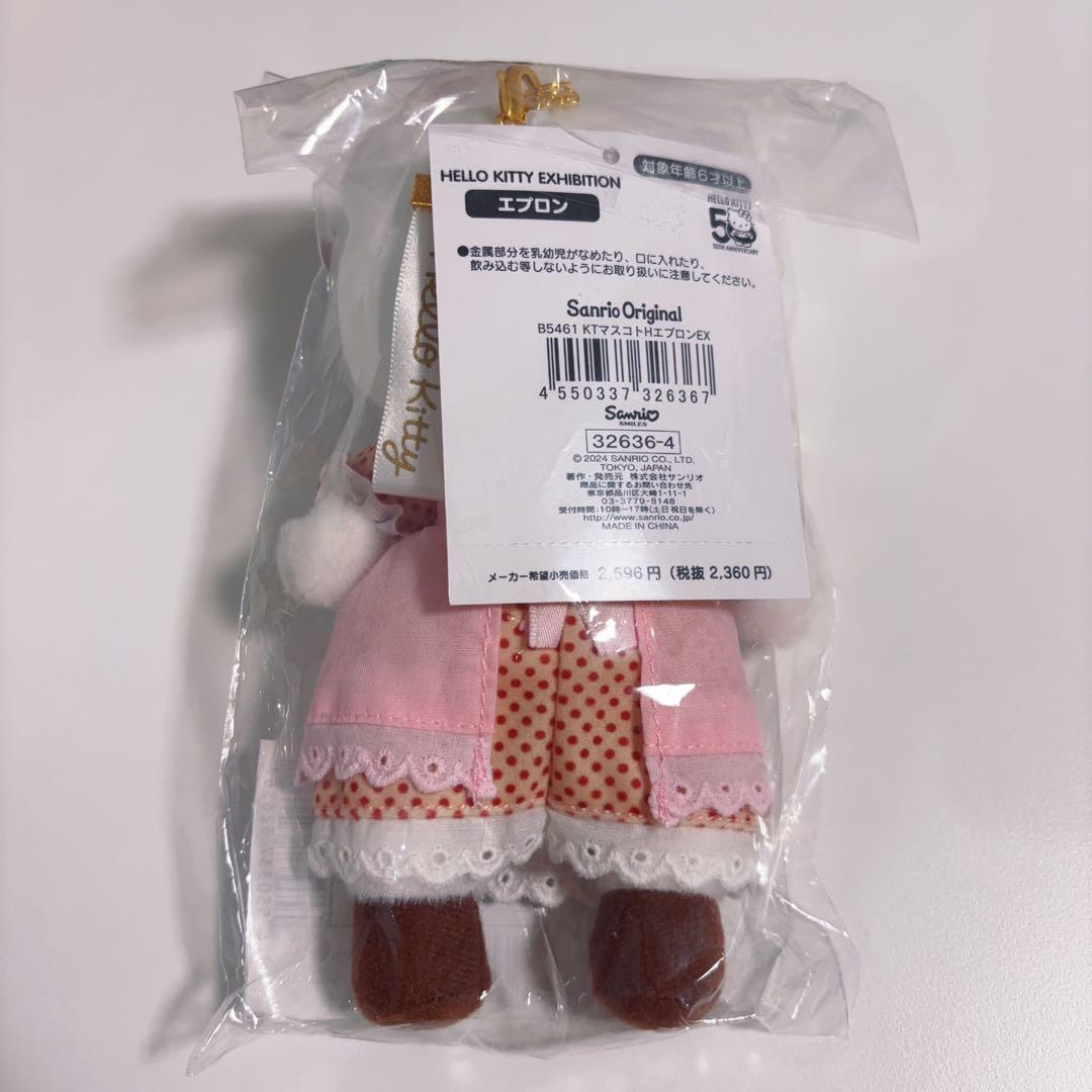 新品未使用】ハローキティ展 50周年衣装 マスコットホルダー