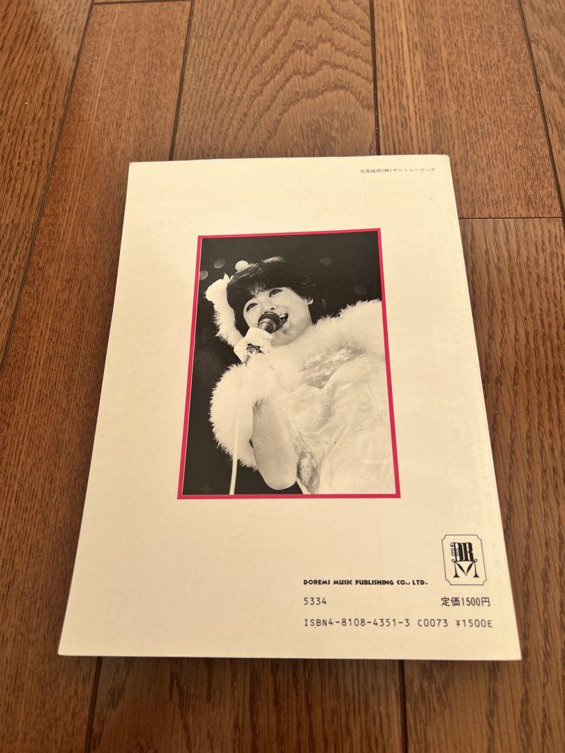 松田聖子♡楽譜全集