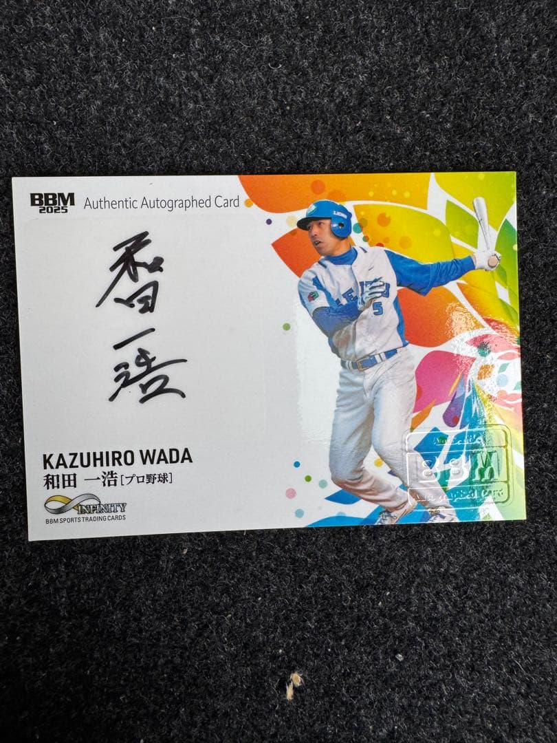 和田一浩 直筆サイントレーディングカード 64 90 BBM INFINITY