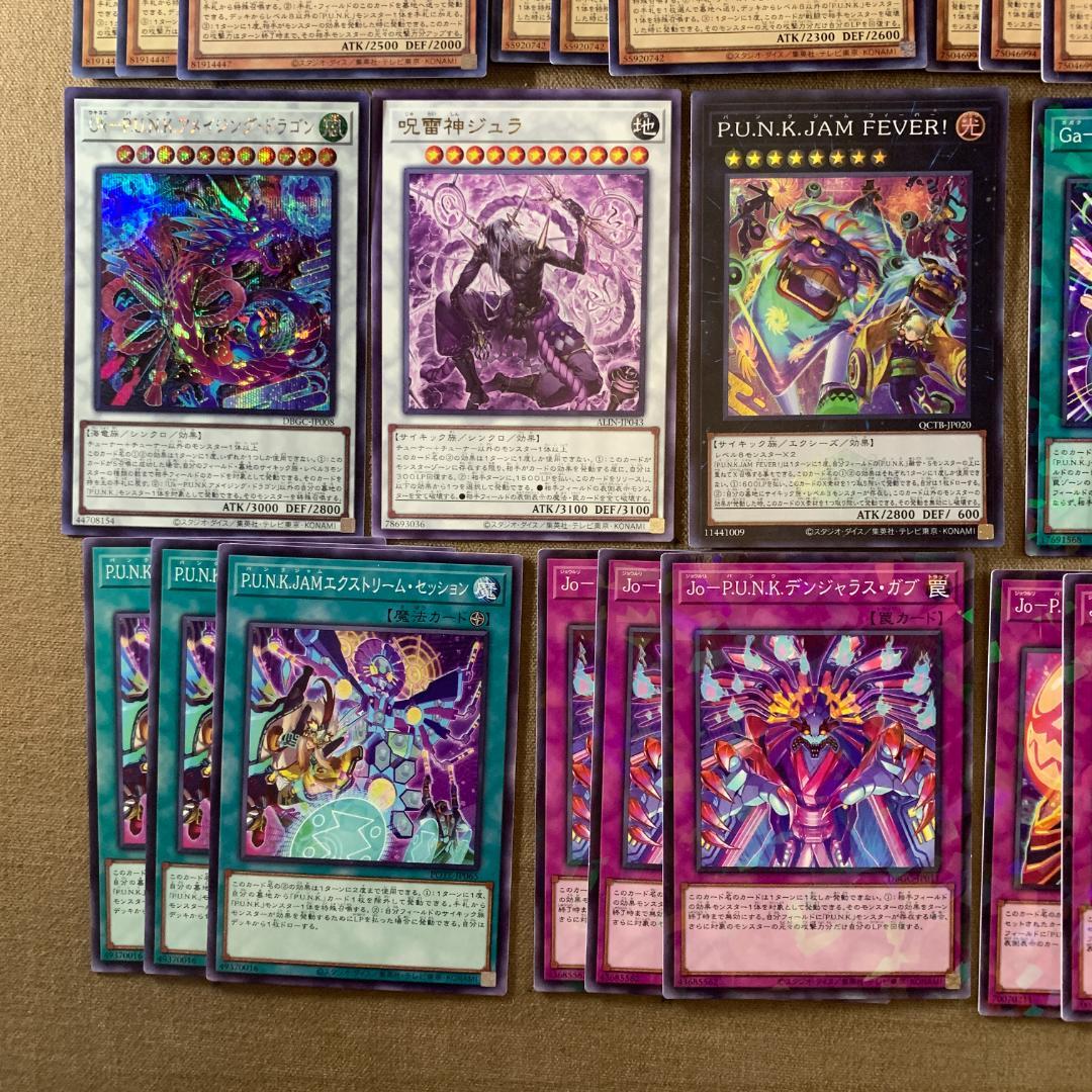 遊戱王No-P.U.N.K シークレット　デッキパーツ No.13947 遊戯王 P.U.N.K. パンク デッキパーツ - メルカリ