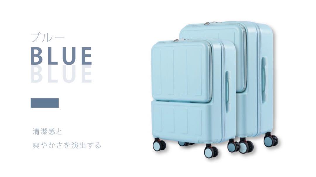 フロントオープンキャリーケース ブルーSサイズUSBポート 軽量 機内持ち込み