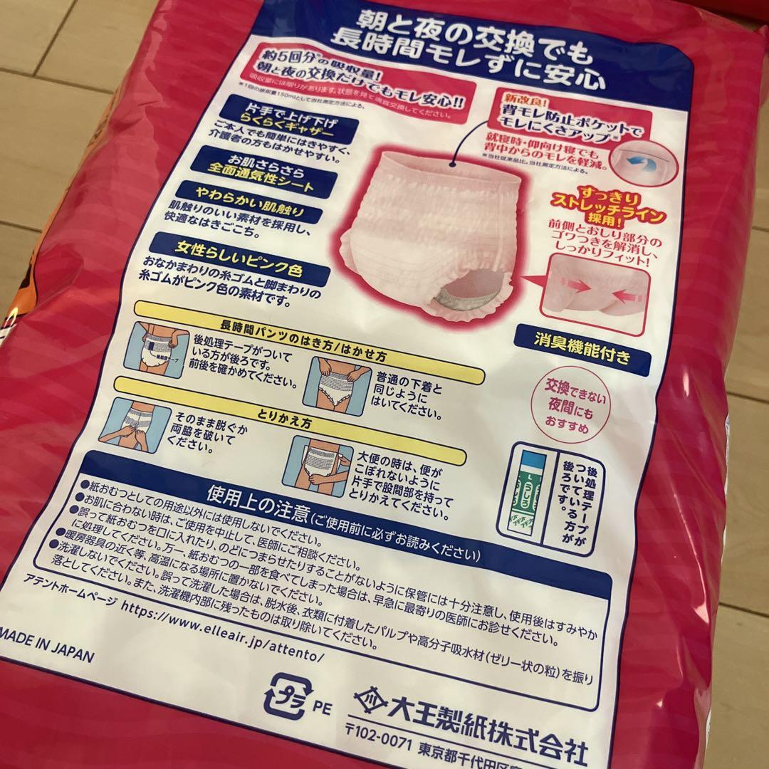 【新品】アテント 女性のための昼1枚安心パンツ Lサイズ 長時間快適プラス 5袋