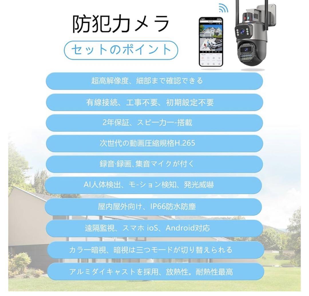 残り1点⭐️ 防犯カメラ 屋外 二つ監視画面 600万画素 双方向通話 監視カメラ