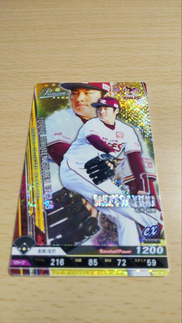ベースボールコレクション 2022 プレミアム PR 松井 【初回限定】 ベースボールコレクション 2022 プレミアム PR 松井 【初回限定】