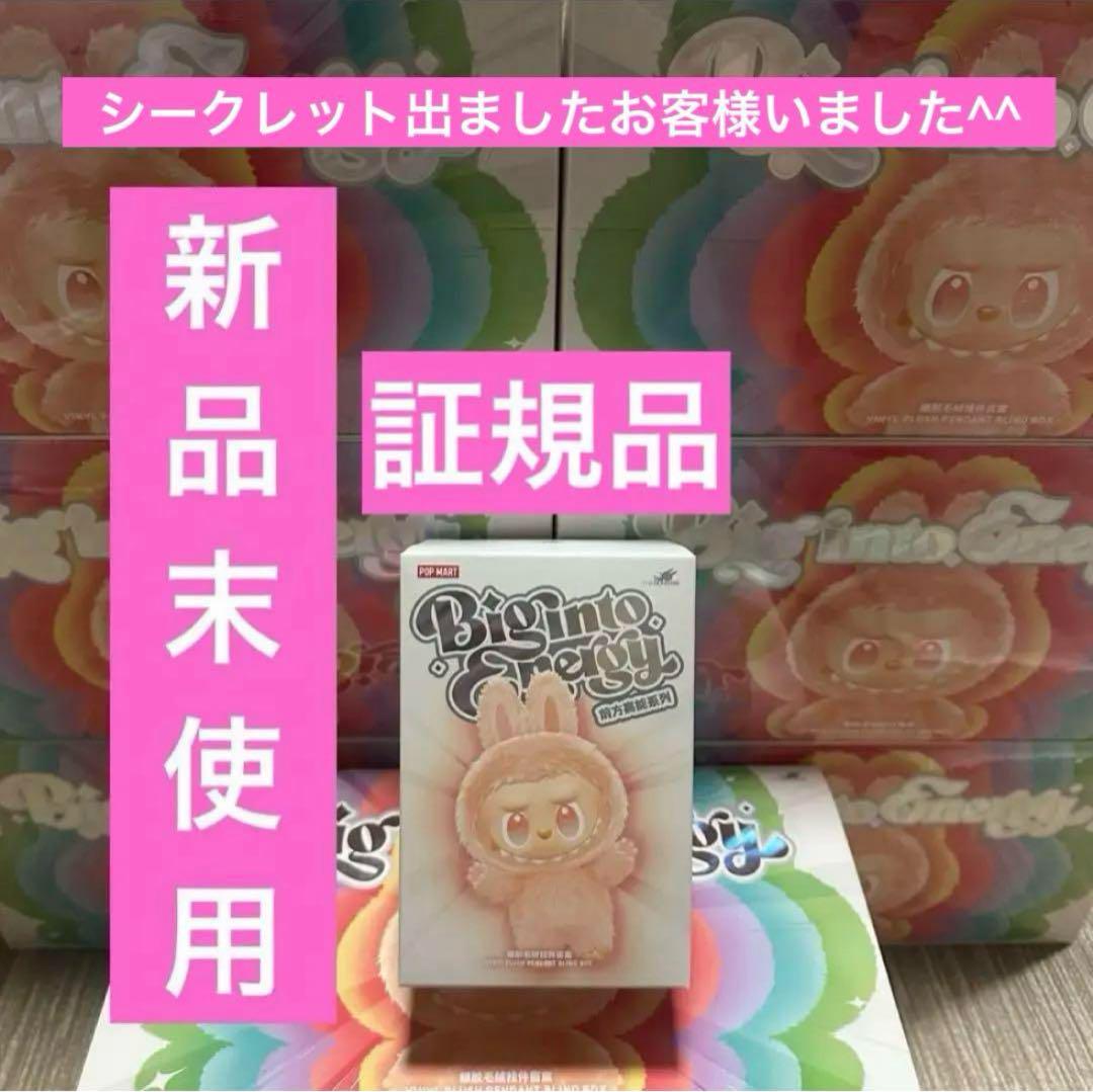 【pippi】Labubu Big into Energy 未開封1箱 正規品】新品/未開封Labubu Big into Energyシリーズ