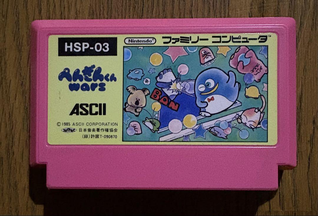 ぺんぎんくんwars ファミコン専用 - メルカリ