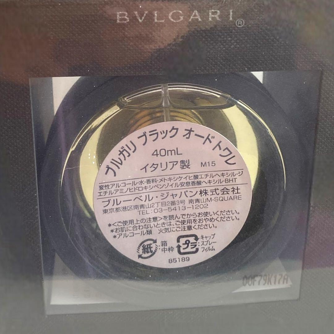 廃盤　BVLGARI ブラック　40ml