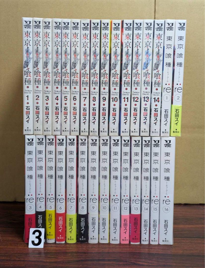 良品 東京喰種　東京喰種:re 全巻 セット 石田ス全巻 送料無料 漫画