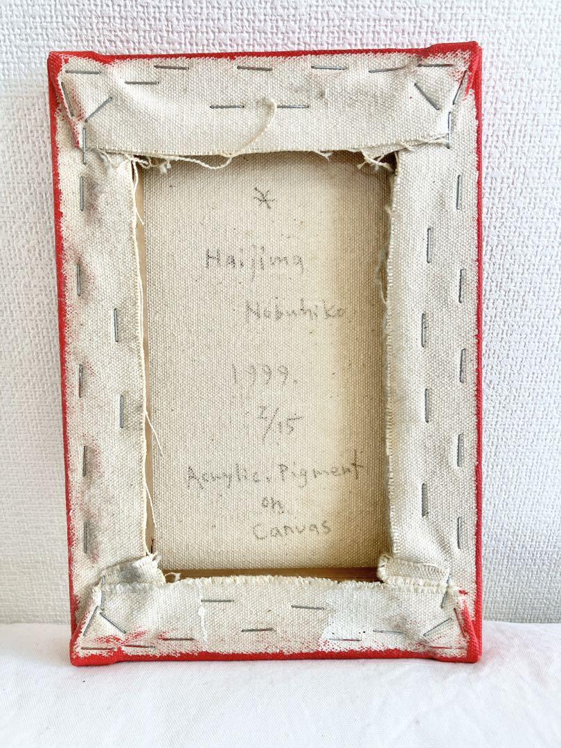 蓜島伸彦（はいじまのぶひこ）　絵画作品　赤