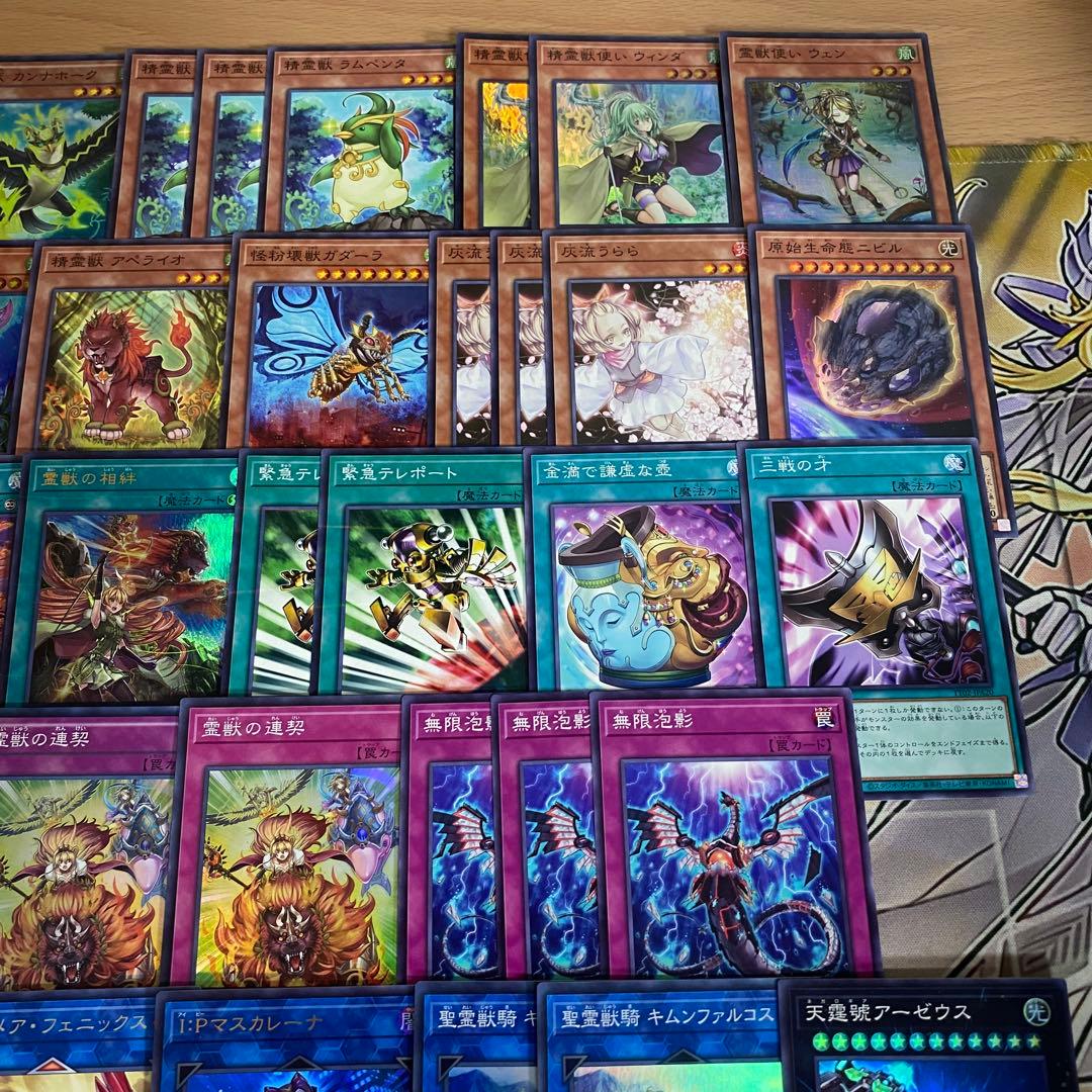 霊獣 デッキ 遊戯王 本格構築済みデッキ デッキパーツ まとめ売り 灰流 霊獣 デッキ 遊戯王 本格構築済みデッキ デッキパーツ まとめ売り 灰流