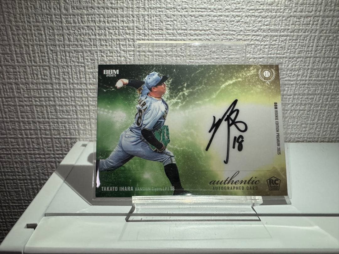 BBM ルーキーエディション 2025 伊原 陵人 直筆サイン