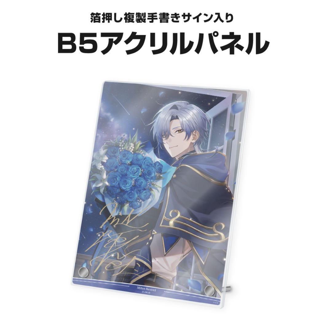 ミラン・ケストレル　誕生日　グッズ　アクリルパネル　手紙　ブロマイド にじさんじ公式🌈🕒 on X: 
