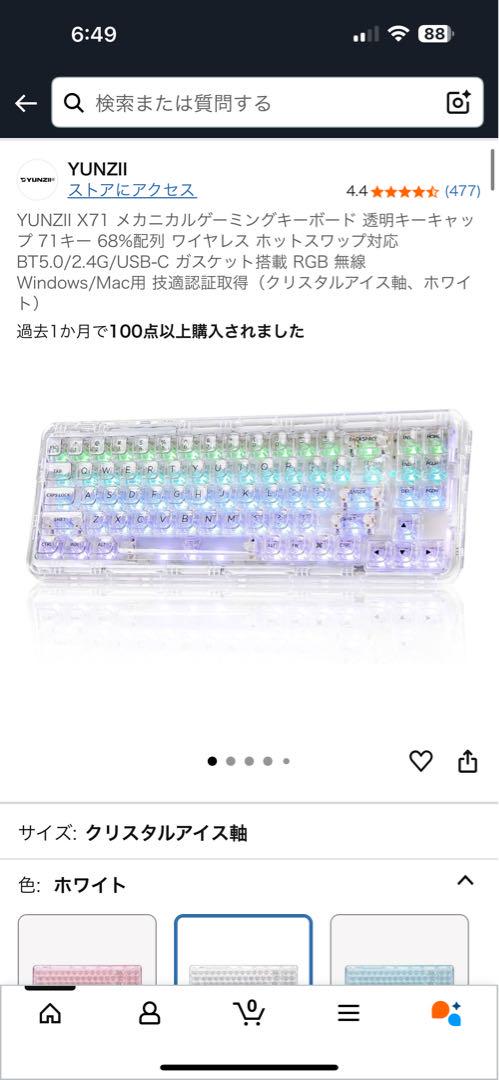 YUNZII X71 メカニカルゲーミングキーボード ホワイト クリア