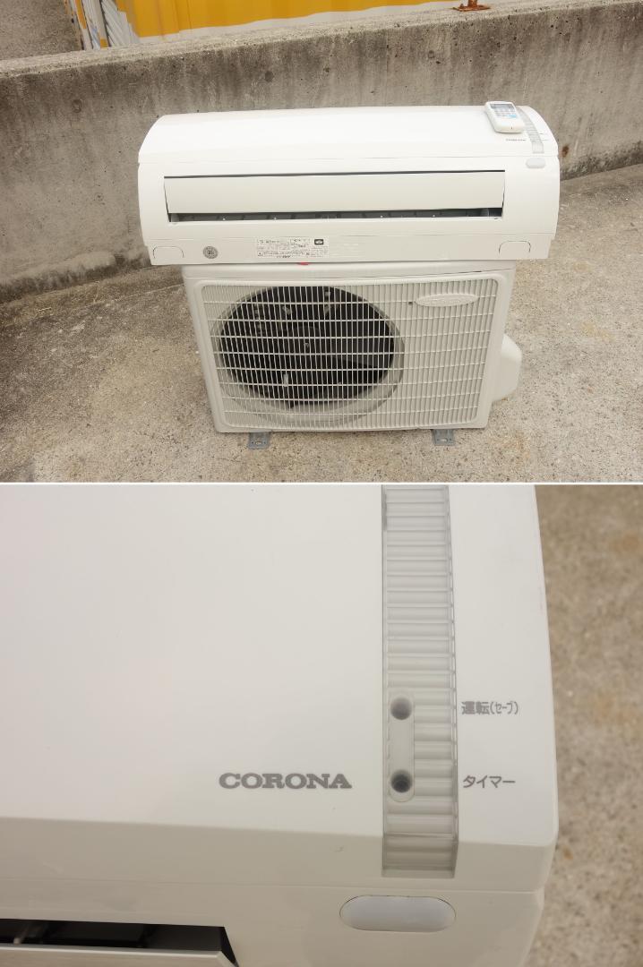 公式サイト コロナ ルームエアコン 2.2kw CSH-N2215R 28704 marksdiamonds.com 公式サイト コロナ ルームエアコン 2.2kw CSH-N2215R 28704 marksdiamonds.com