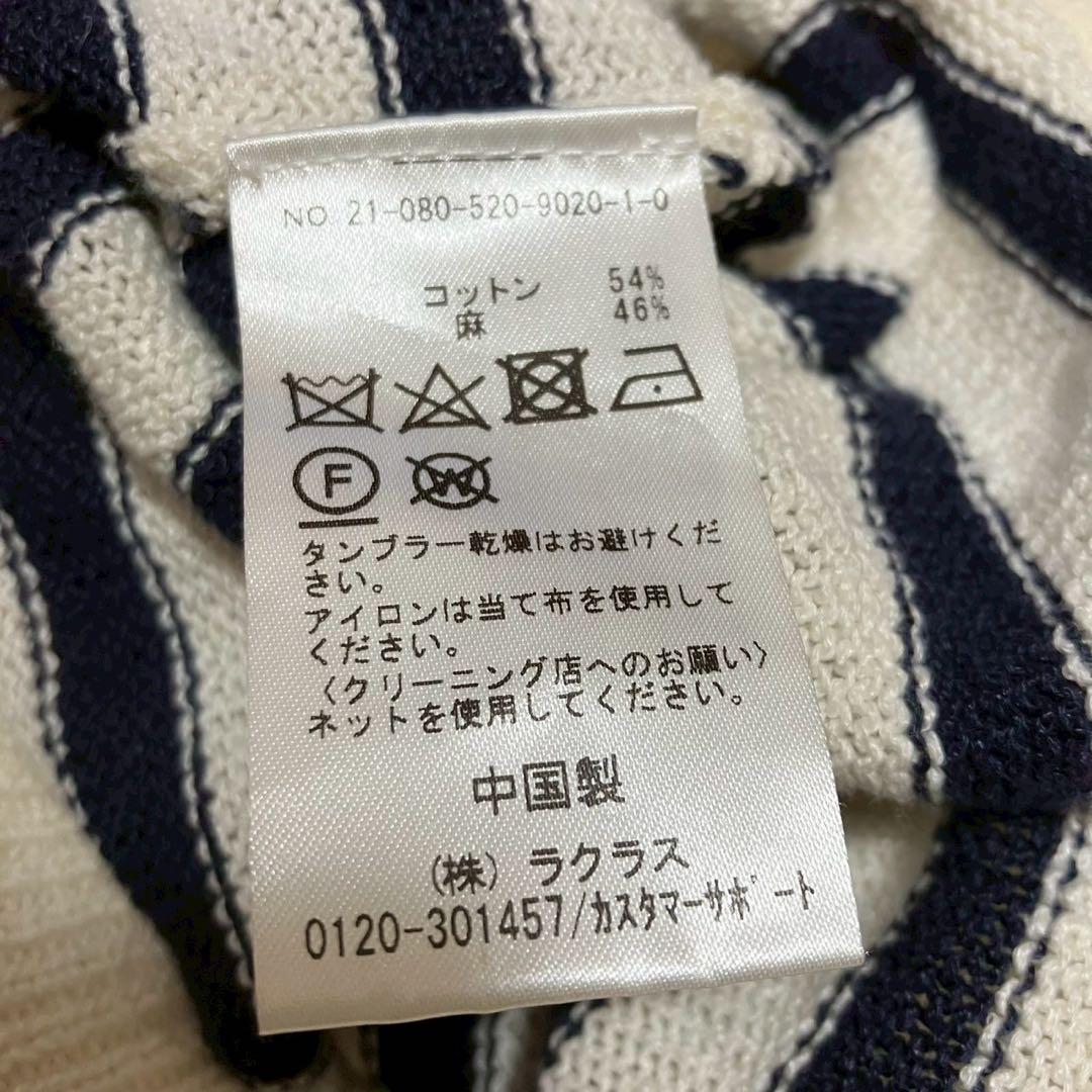 MUSE de Deuxieme Classe ボーダーＶネックニット