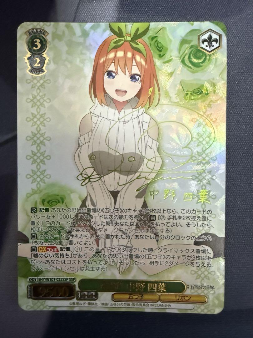 ヴァイスシュヴァルツ　着替え中のいすず SP サイン SPサイン】ヴァイスシュヴァルツ「着替え中のいすず