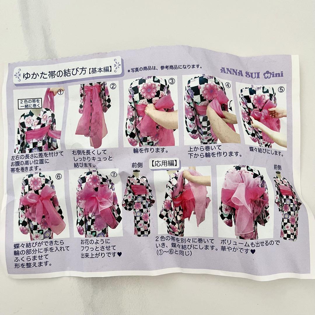 ANNA SUI mini 浴衣　140 帯２色セット
