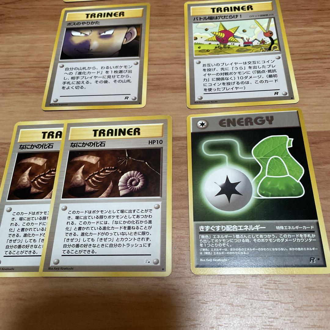 旧裏)ポケットモンスター カードゲームTRAINER ENERGY 7枚セット