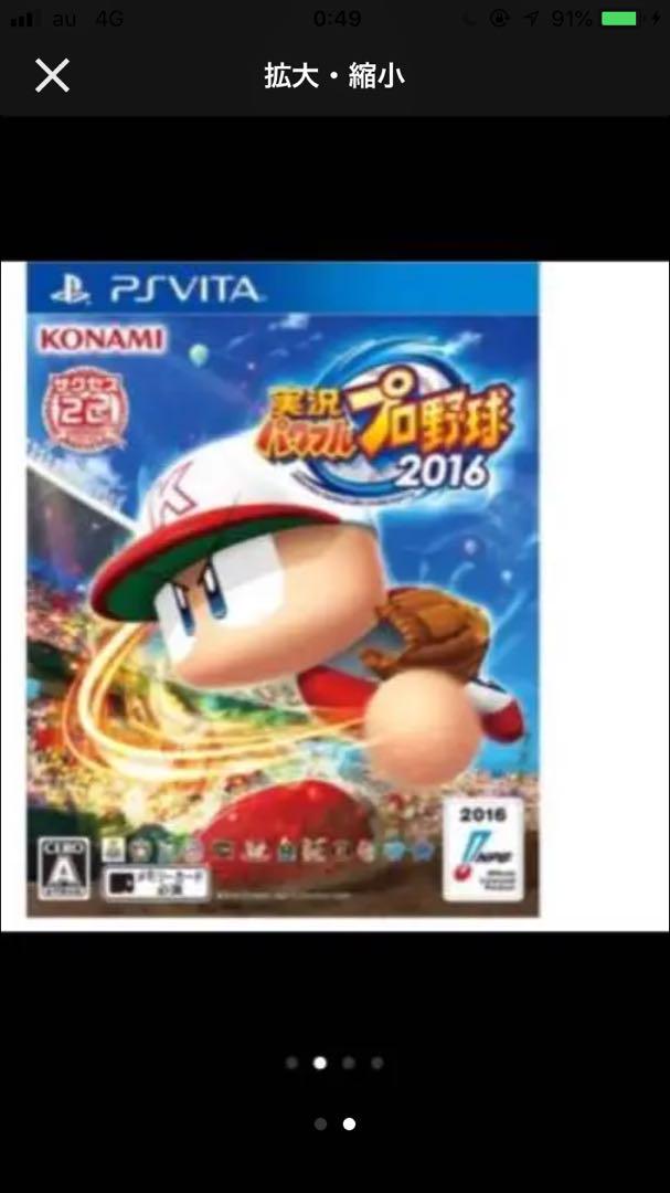 コントローラーパワプロ2016つき Ps4コントローラーパワプロ2016付き テレビゲーム