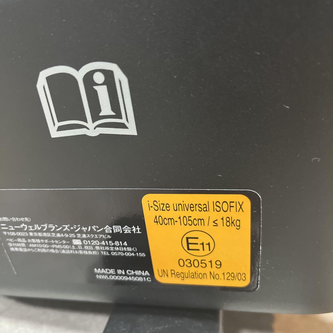 Aprica アップリカ クルリラプロテクト ISOFIXチャイルドシート Aprica アップリカ クルリラプロテクト ISOFIXチャイルドシート