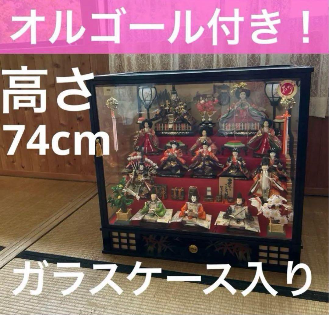 74cm オルゴール付き目立った傷や汚れなし