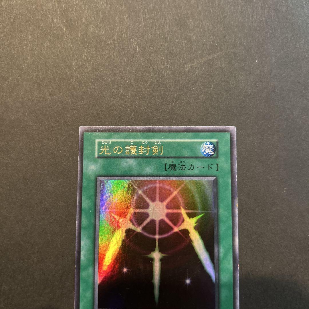 光の護封剣　初期