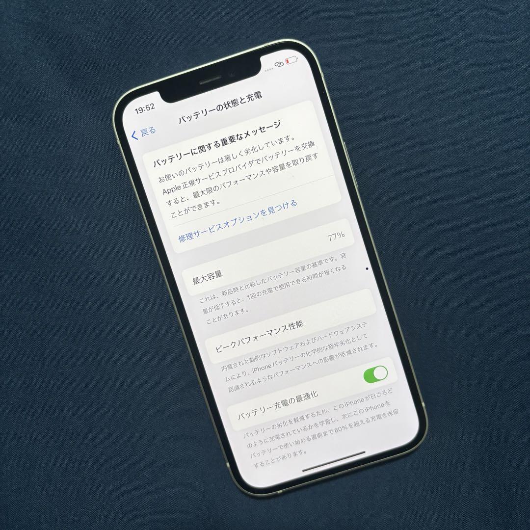 iPhone12 ホワイト 128GB