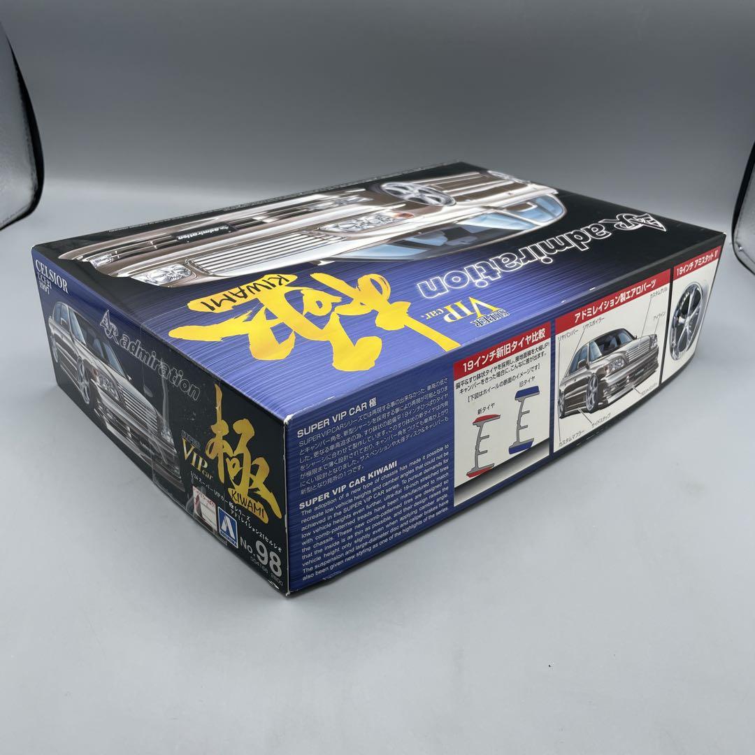 未組立 1/24 アドミレイション21 セルシオ スーパーVIPCAR極 未組立 1/24 アドミレイション21 セルシオ スーパーVIPCAR極