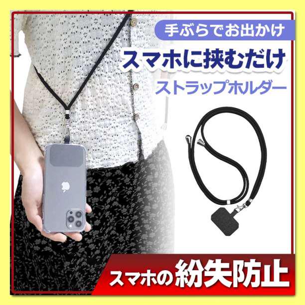 ブラック スマホ ストラップホルダー ショルダー 首掛け 肩掛け ネック 韓国 - メルカリ ブラック スマホ ストラップホルダー ショルダー 首掛け 肩掛け ネック 韓国 - メルカリ