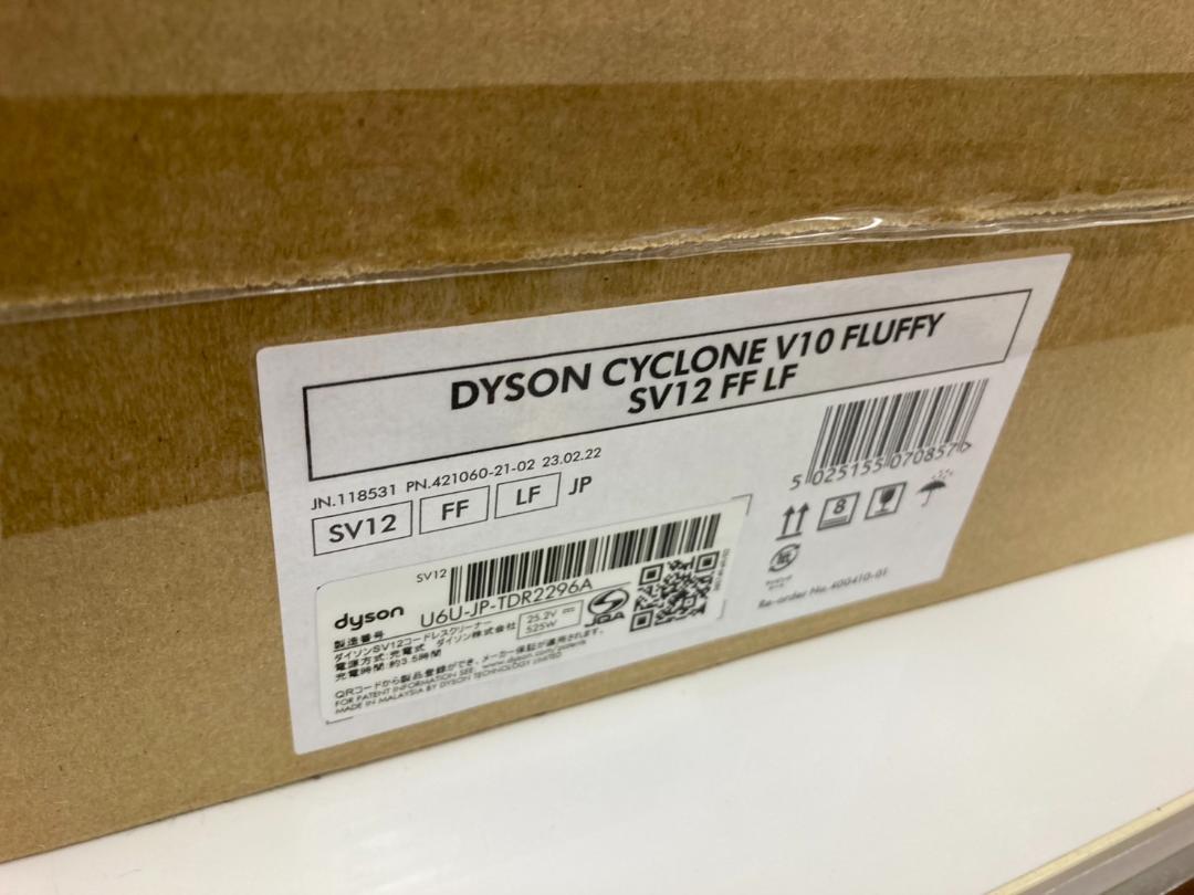 【新品未開封】ダイソン Dyson Cyclone V10 Fluffy