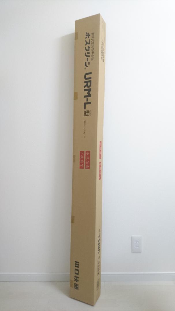 昇降式室内物干金物 URM-L