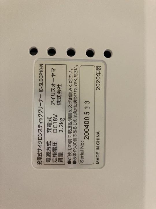 限定品在庫 古物マニア様専用 アイリスオーヤマ コードレス 掃除機 スティック掃除 dVDig-m14431186676 日本製格安