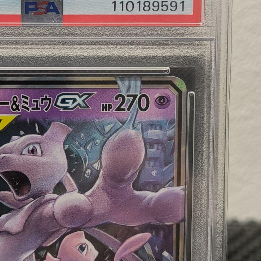 2025年最新】ミュウツー スター psa9の人気アイテム - メルカリ