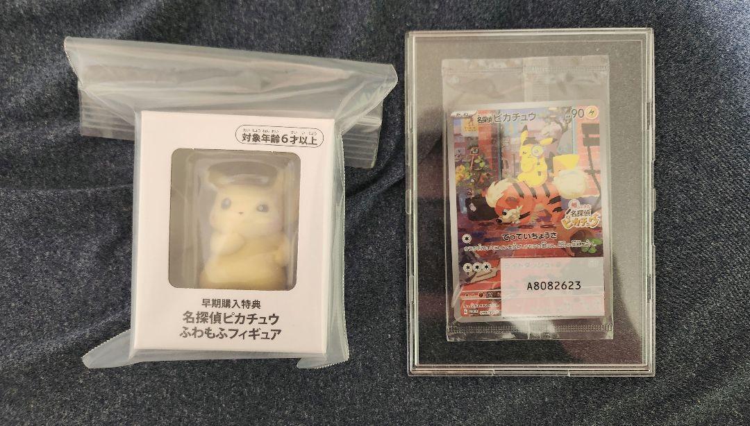 【新品未開封】帰ってきた名探偵ピカチュウ プロモ ポケモンカード Switch
