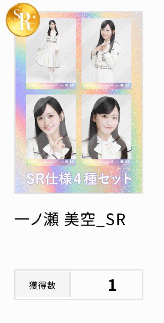 新品登場 乃木コレ 一ノ瀬美空 SR アイドル