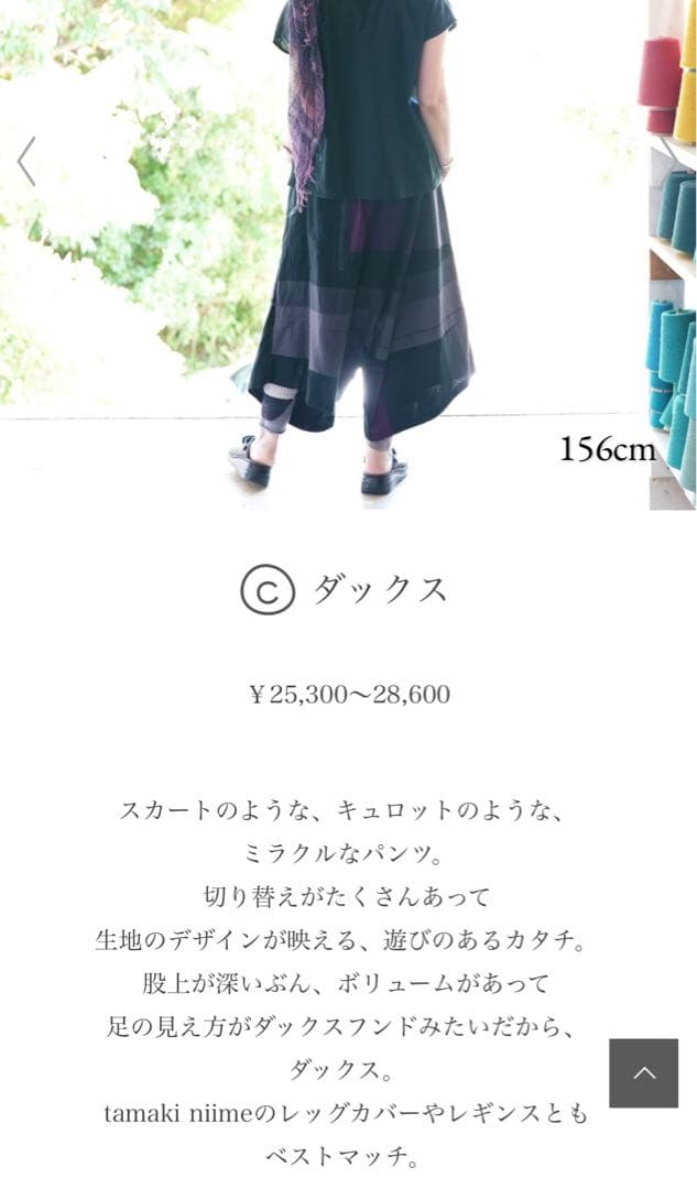 【美品】tamaki niime ダックス 玉木新雌 グレー パープル 【美品】tamaki niime ダックス 玉木新雌 グレー パープル